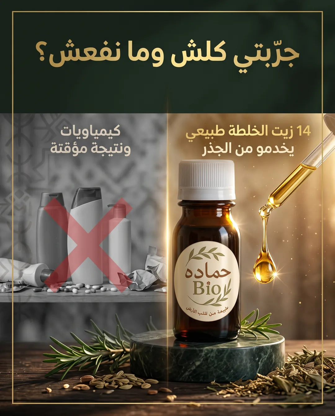 جرّبتي كلش