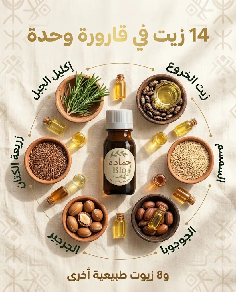 14 زيت طبيعي