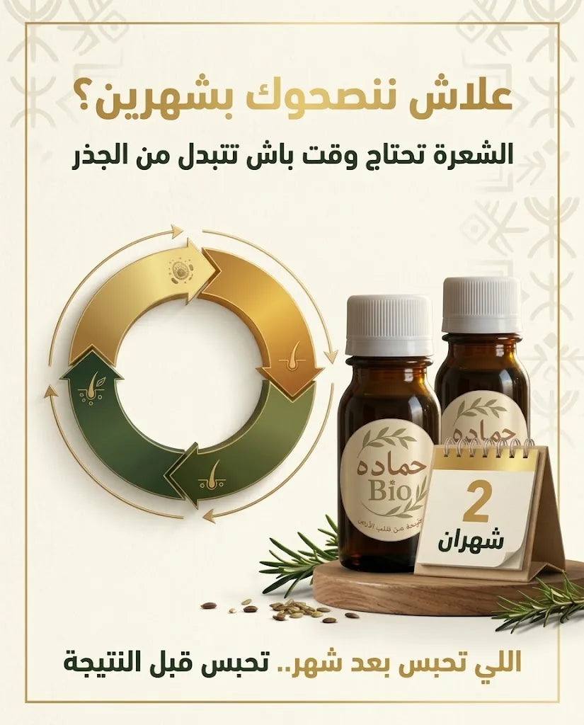 علاش شهرين