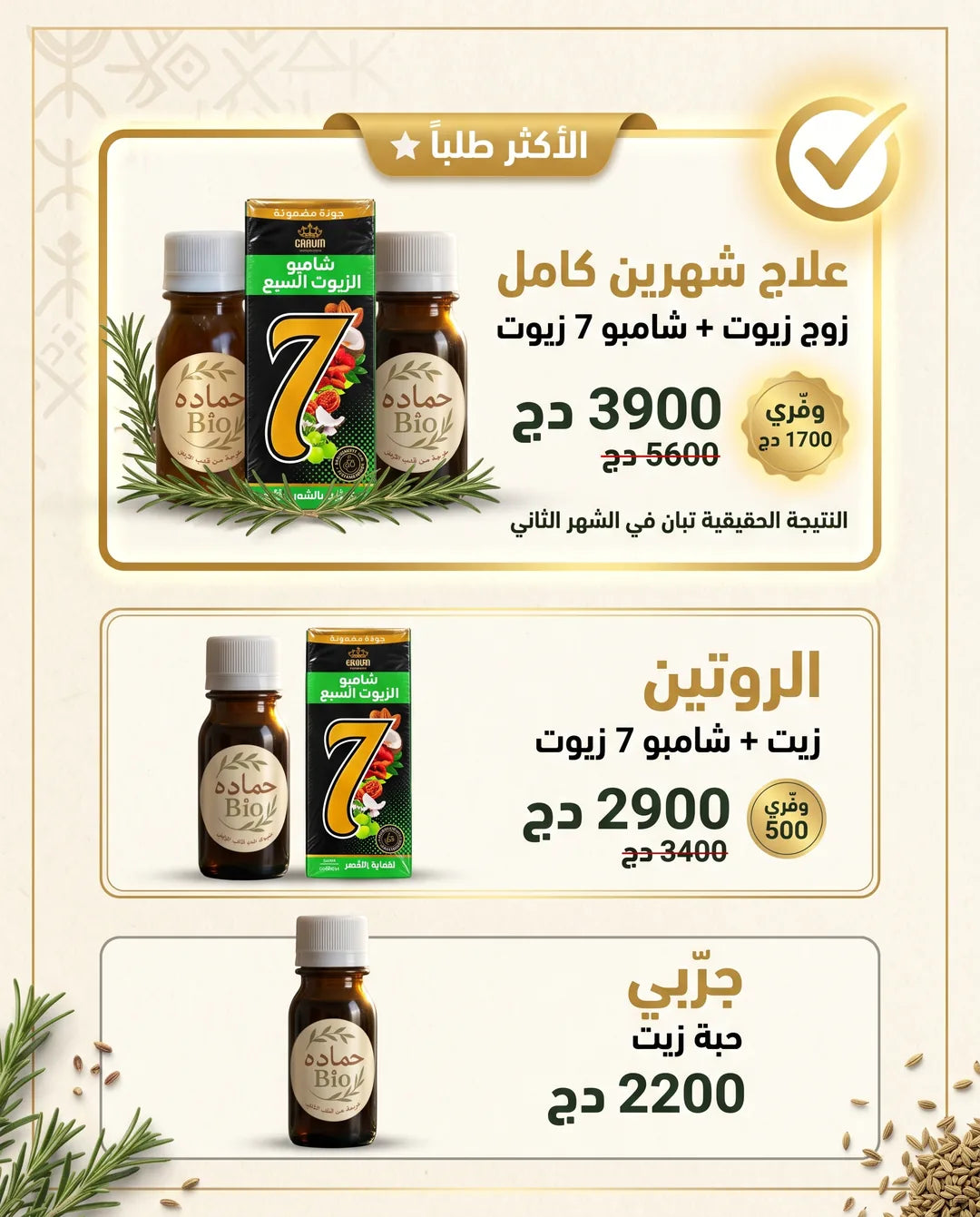 العروض