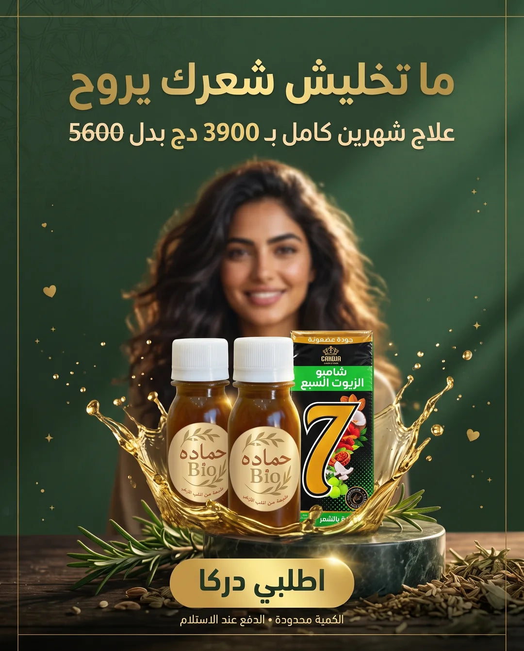 اطلبي دركا