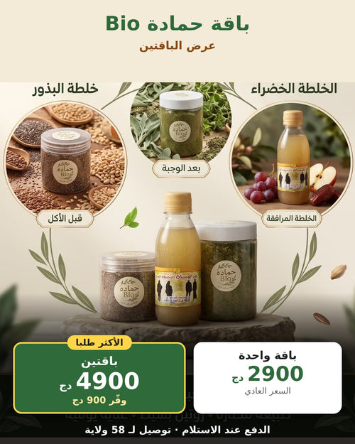 محتوى باقة حمادة Bio